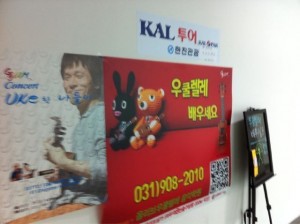 韓国ウクレレコンサートポスター