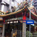 極彩色の台北のお寺　電光掲示板もある