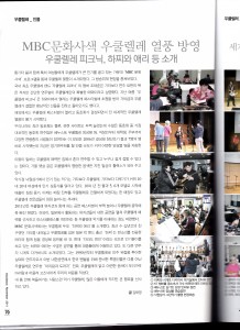 韓国雑誌掲載 韓国雑誌掲載