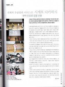 韓国雑誌掲載2 韓国雑誌掲載2