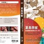 Shigeto DVD_cover_outline Shigeto DVD_cover_outline